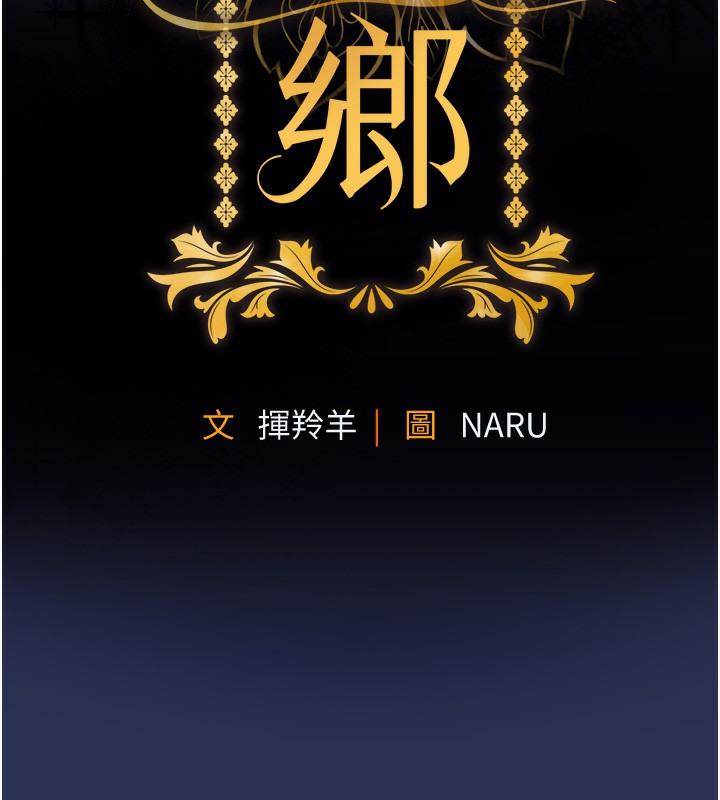 衣锦还乡第3话-在女儿面前乱来的母亲