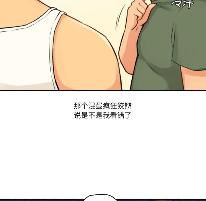 难以置信的故事！第4話