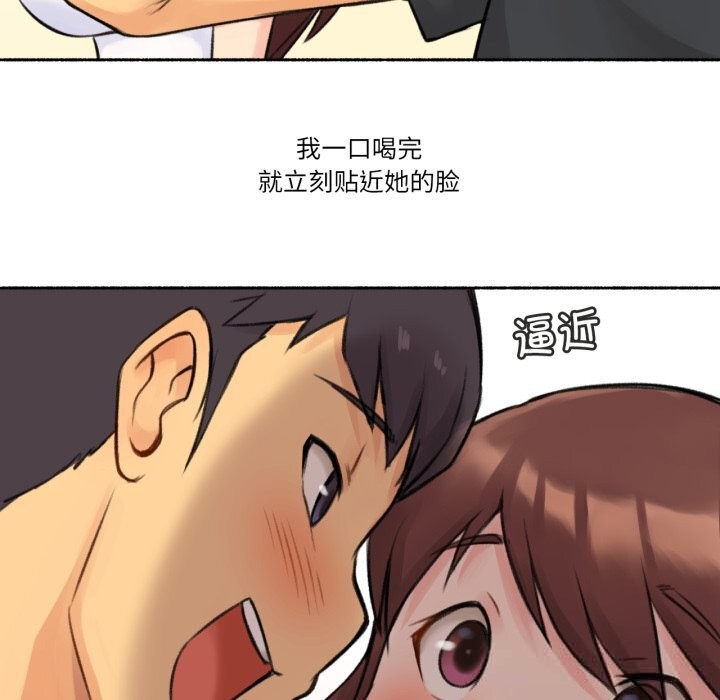 难以置信的故事！第4話