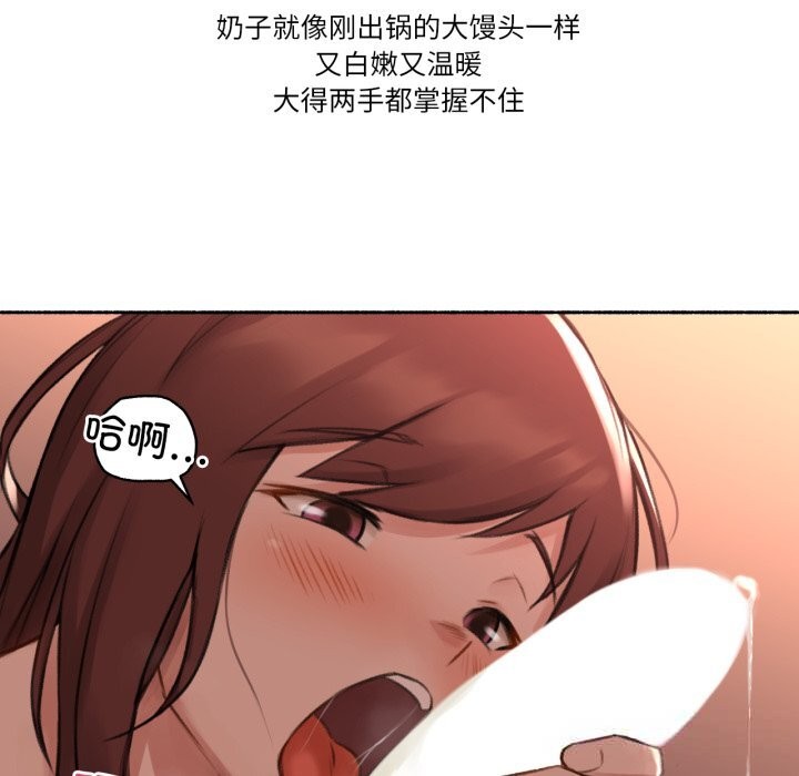 难以置信的故事！第4話