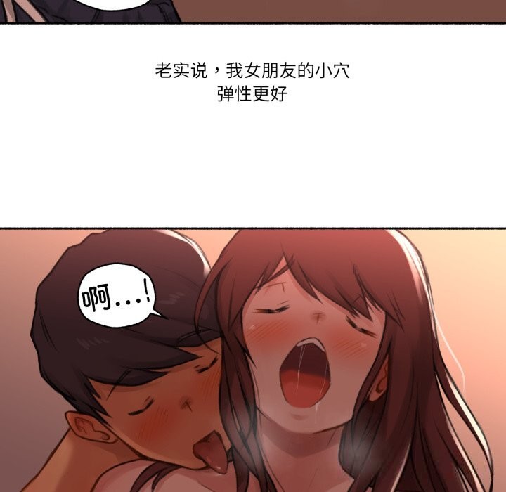 难以置信的故事！第4話