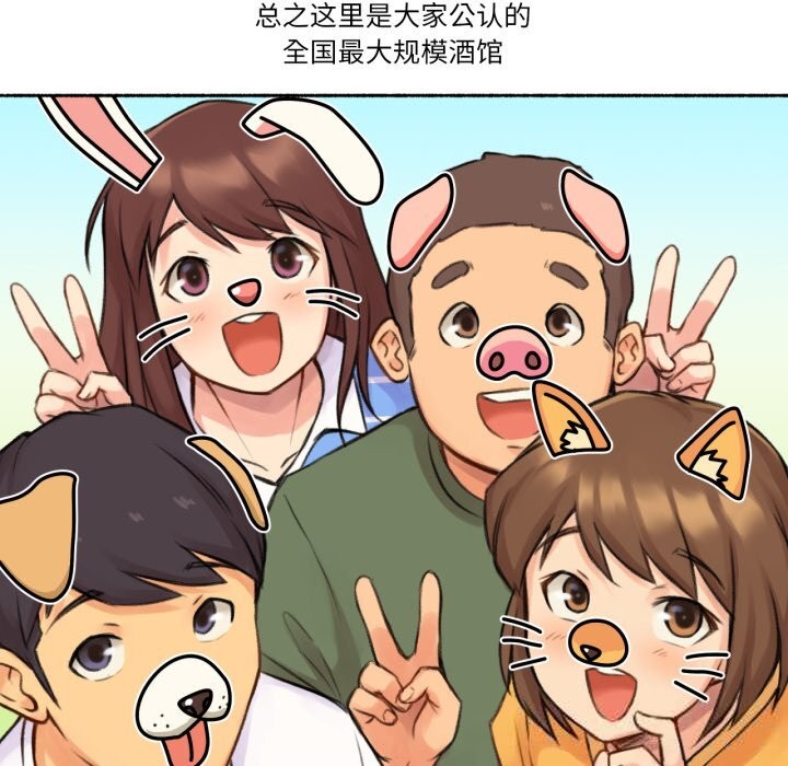 难以置信的故事！第4話