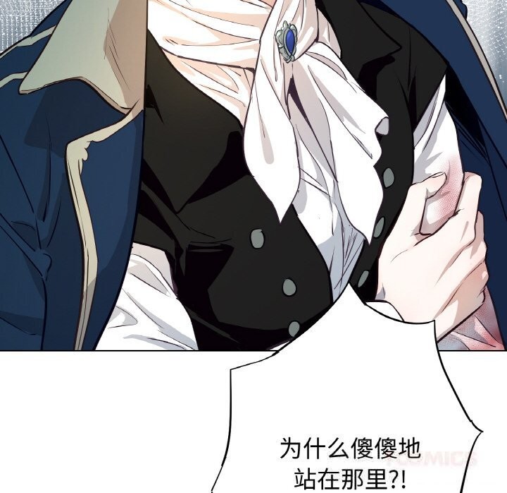 吉赛儿之血第12話