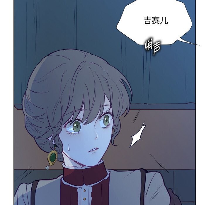 吉赛儿之血第12話