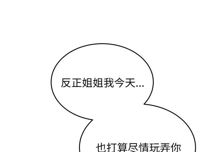 少爷的替身第13話