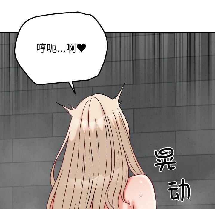 少爷的替身第13話