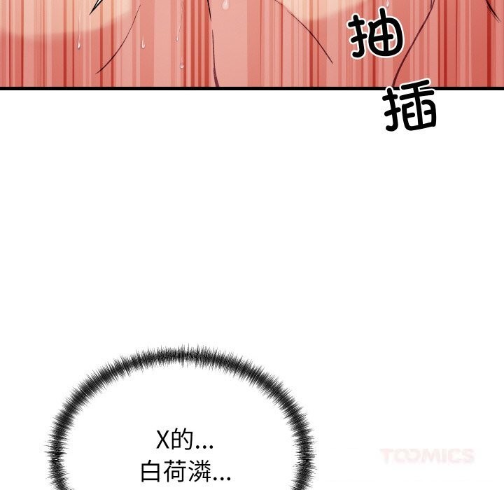 少爷的替身第13話