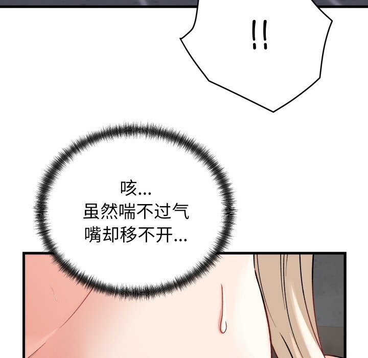 少爷的替身第13話