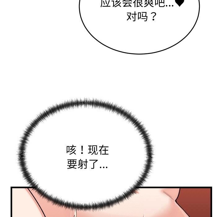 少爷的替身第13話