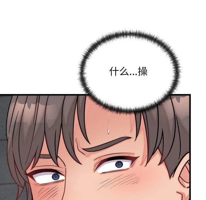 少爷的替身第13話