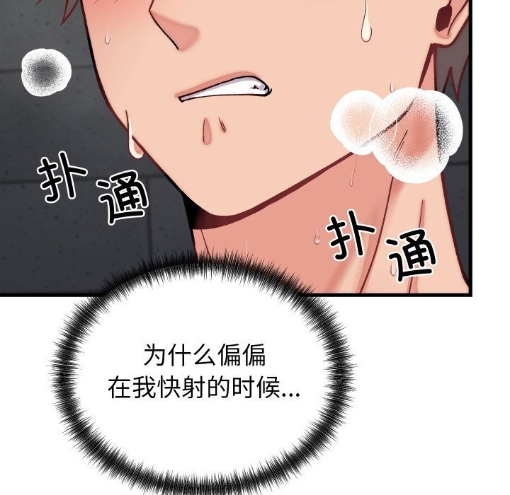 少爷的替身第13話