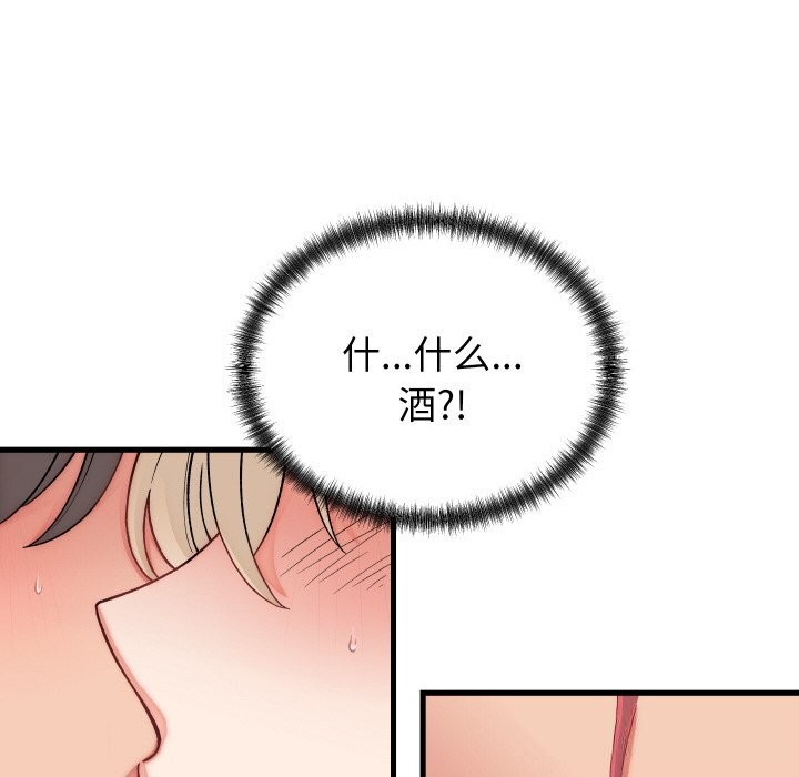 少爷的替身第13話