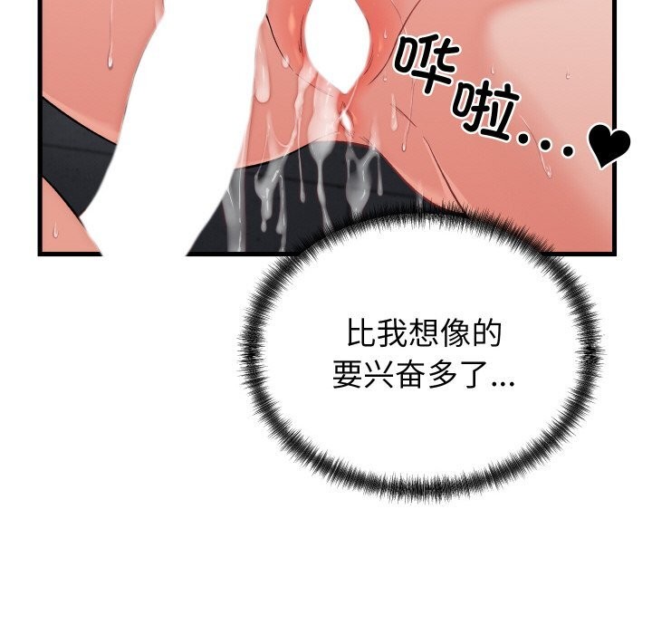 少爷的替身第13話