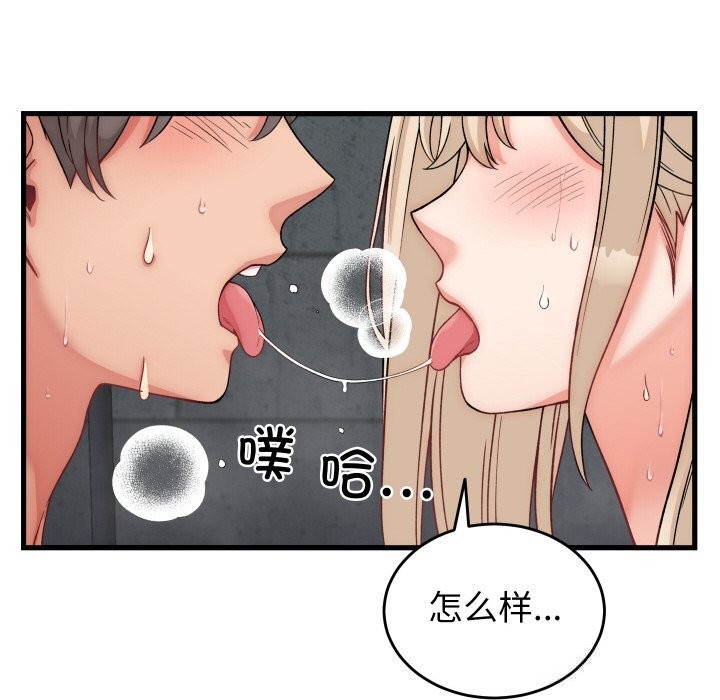 少爷的替身第13話