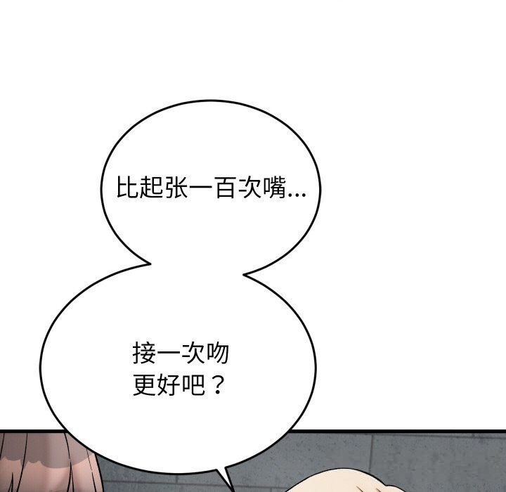 少爷的替身第13話