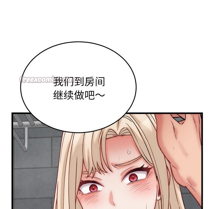 少爷的替身第13話