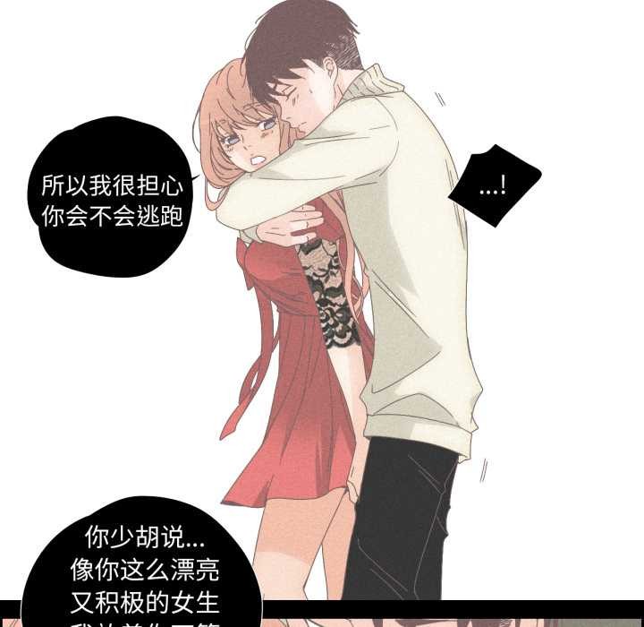 纯洁之罪第15話