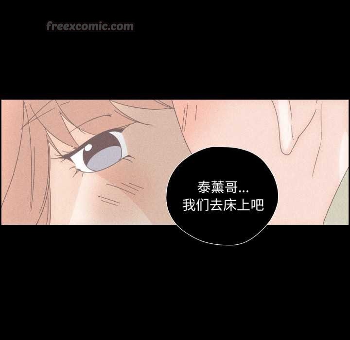 纯洁之罪第15話