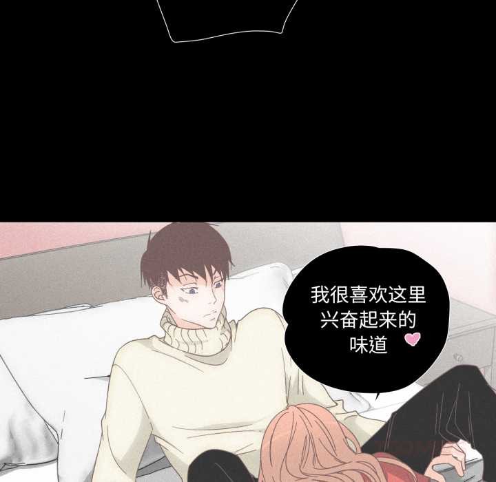 纯洁之罪第15話