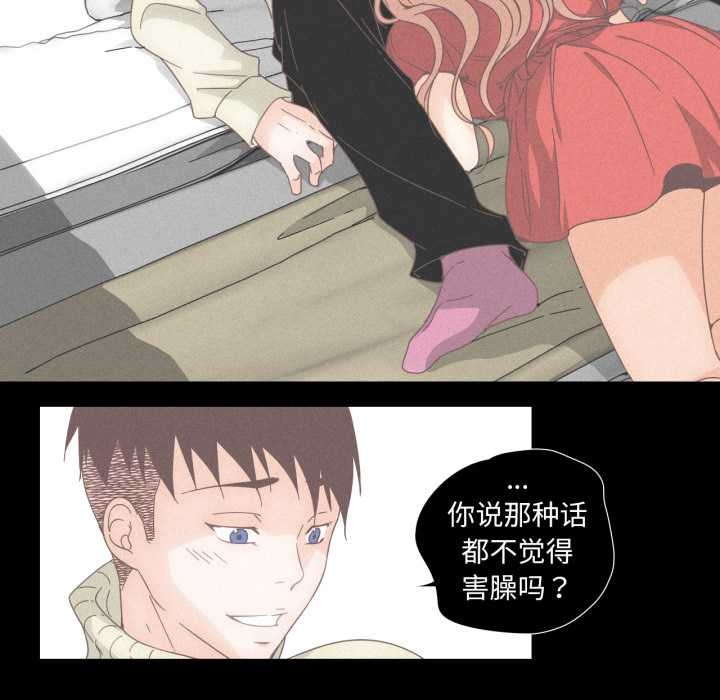 纯洁之罪第15話