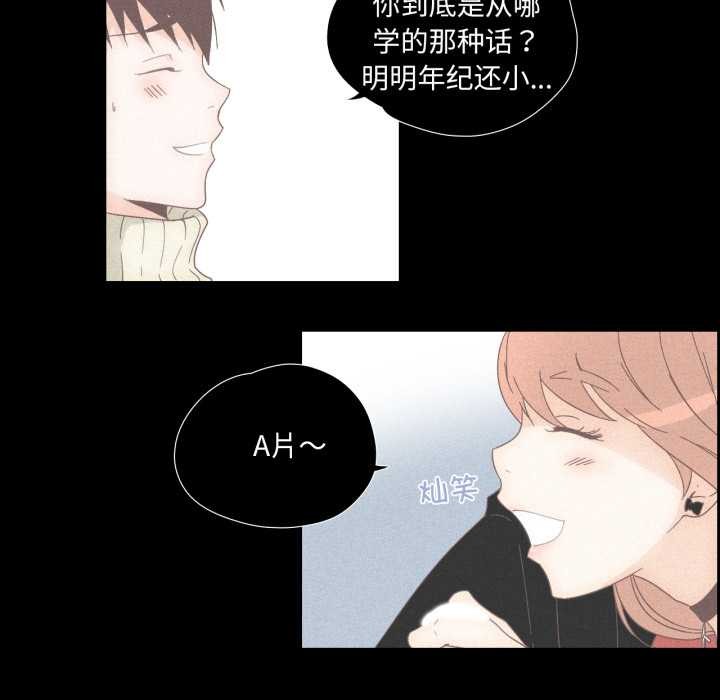 纯洁之罪第15話