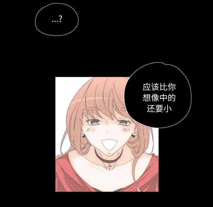 纯洁之罪第15話