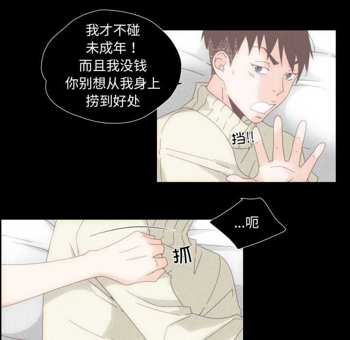 纯洁之罪第15話