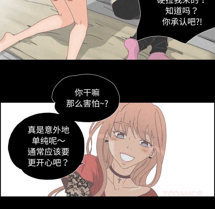 纯洁之罪第15話