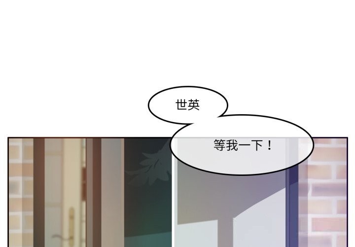 无与伦比的日常第16話