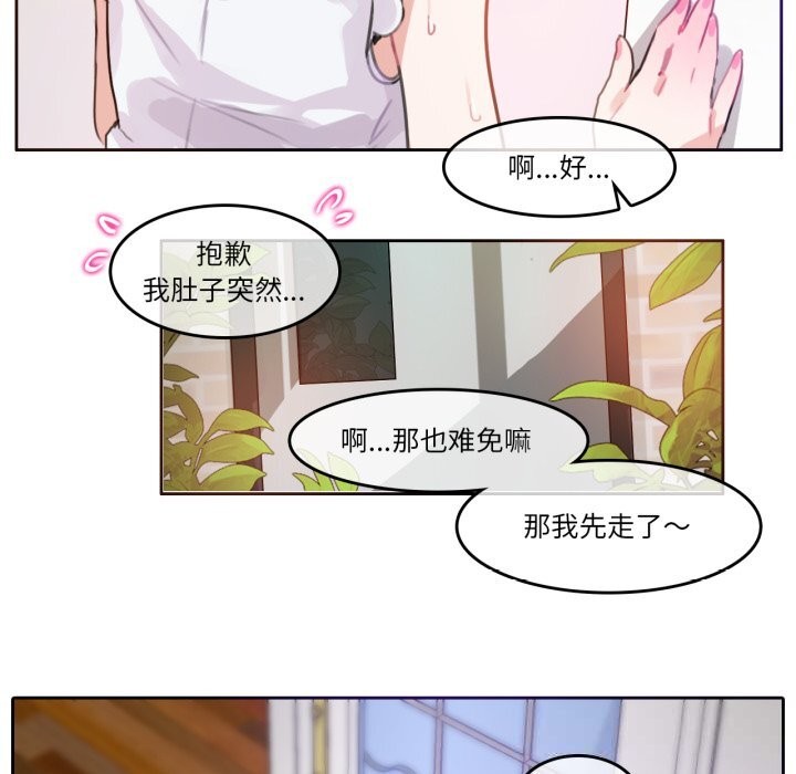 无与伦比的日常第16話