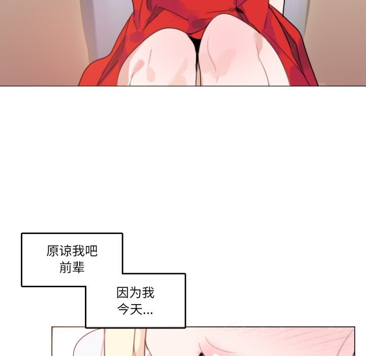 无与伦比的日常第16話