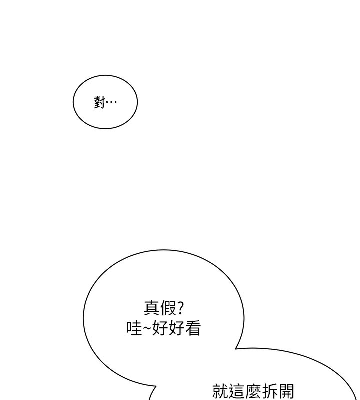老师的亲密指导第60話-魅惑透視裝的誘惑