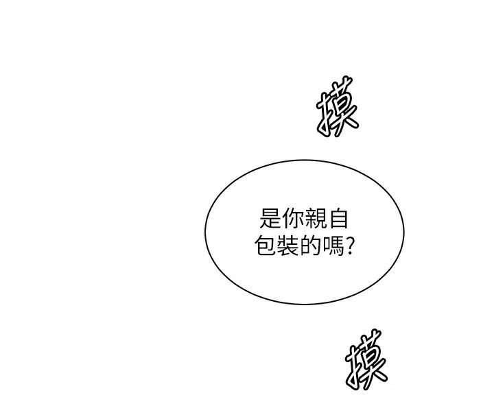 老师的亲密指导第60話-魅惑透視裝的誘惑