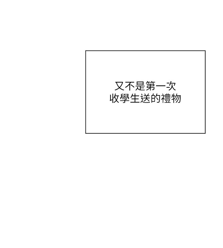 老师的亲密指导第60話-魅惑透視裝的誘惑