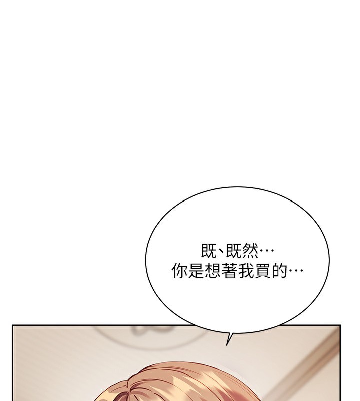 老师的亲密指导第60話-魅惑透視裝的誘惑
