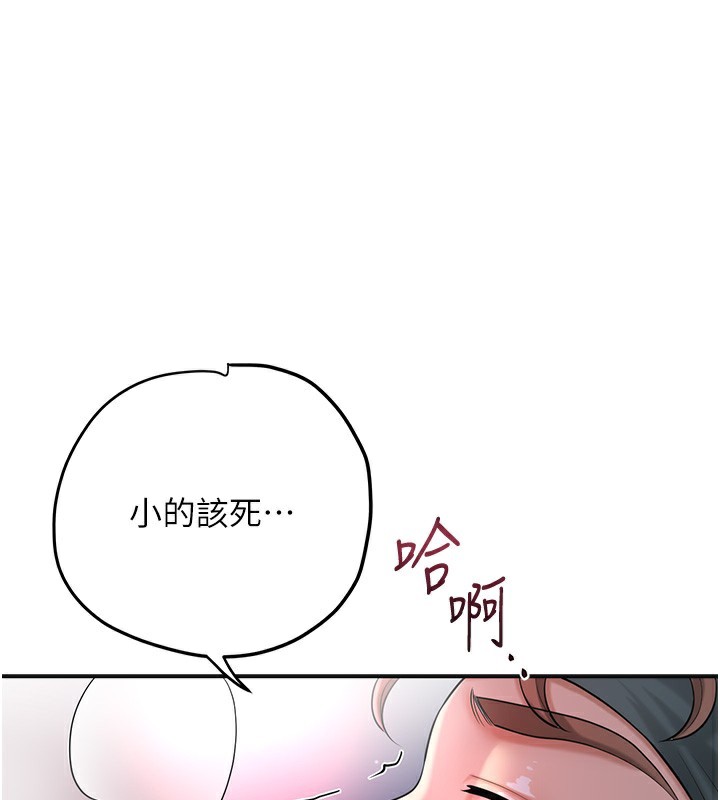 花容湿色:取花点第64話-沒我的允許不准射