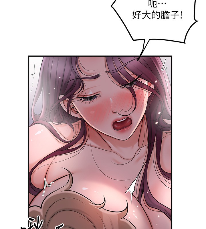 花容湿色:取花点第64話-沒我的允許不准射