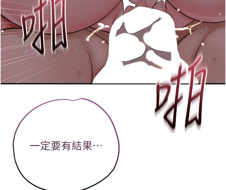 花容湿色:取花点第64話-沒我的允許不准射