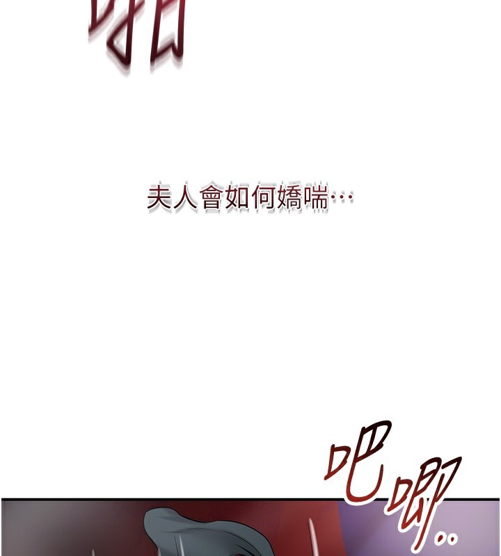 花容湿色:取花点第64話-沒我的允許不准射