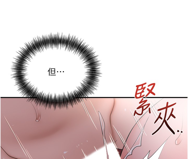 花容湿色:取花点第64話-沒我的允許不准射