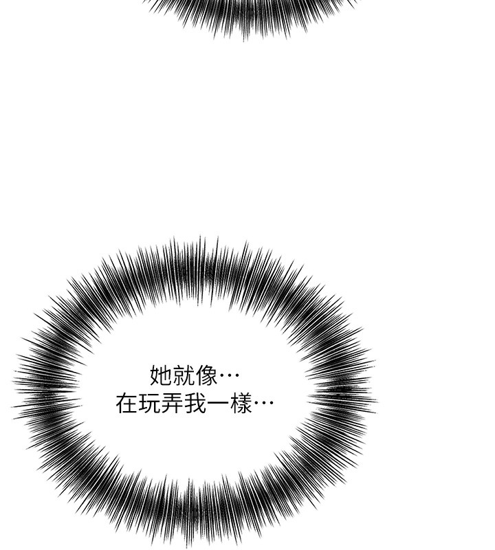 花容湿色:取花点第64話-沒我的允許不准射