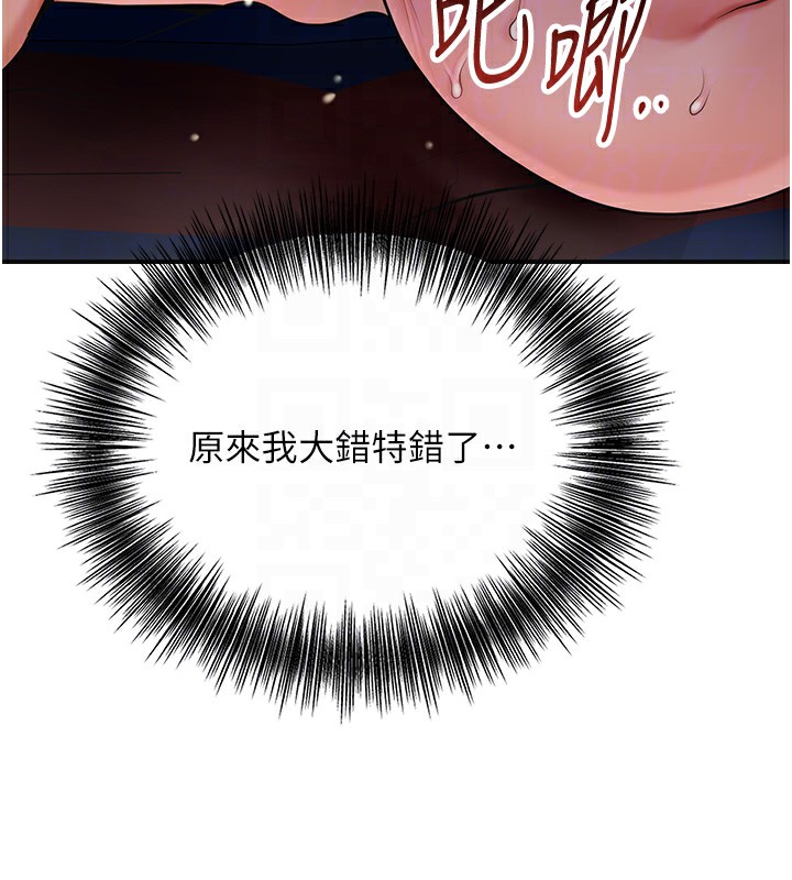 花容湿色:取花点第64話-沒我的允許不准射