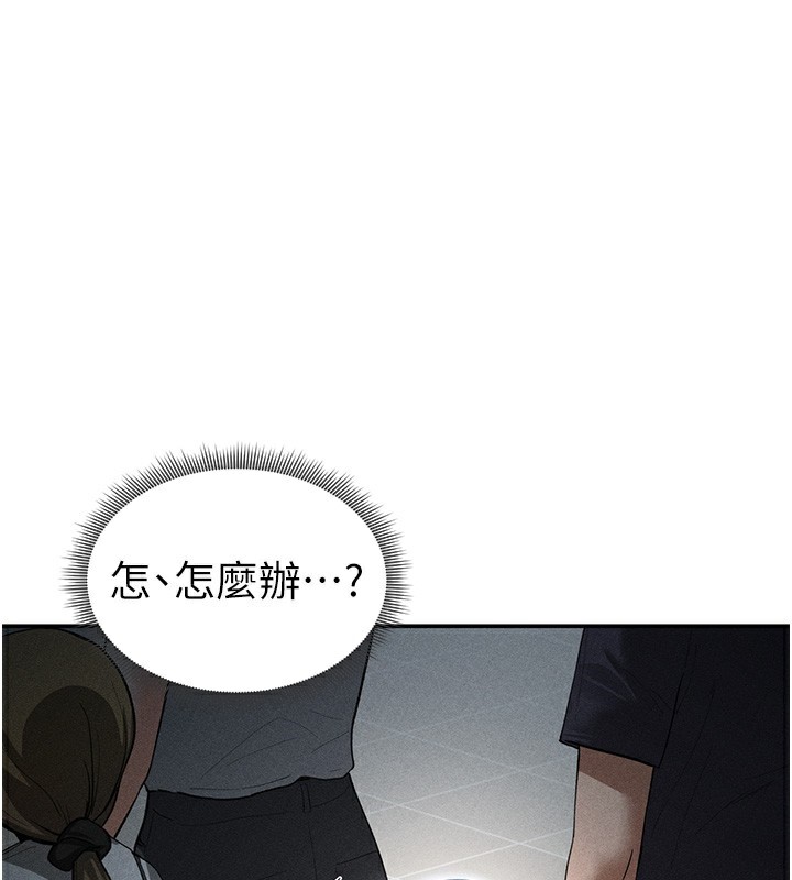 私密视角第43話-真的可以做嗎?