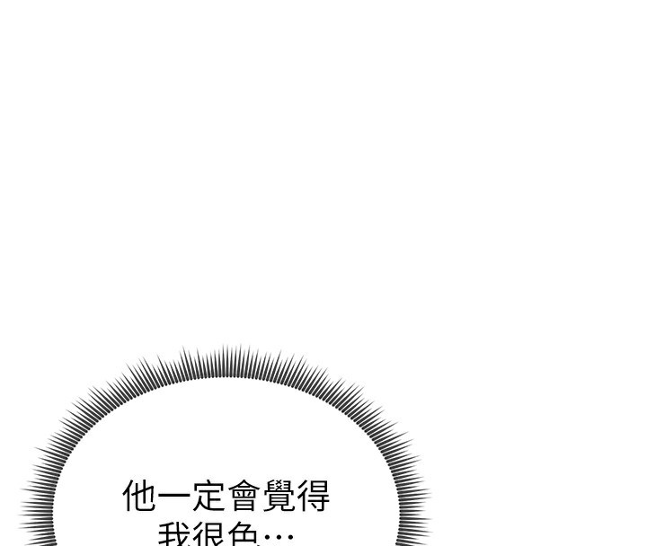 私密视角第43話-真的可以做嗎?