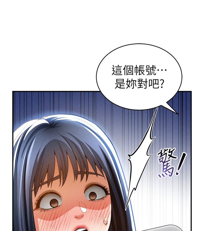 私密视角第43話-真的可以做嗎?