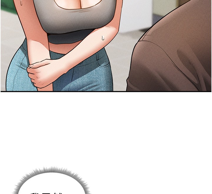 私密视角第43話-真的可以做嗎?