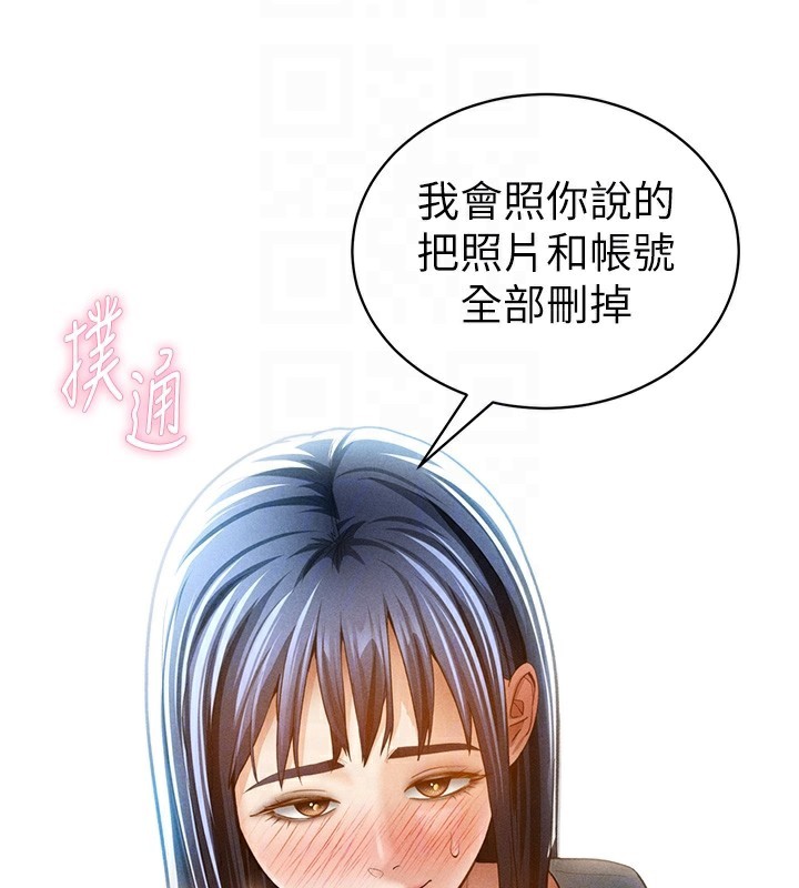 私密视角第43話-真的可以做嗎?