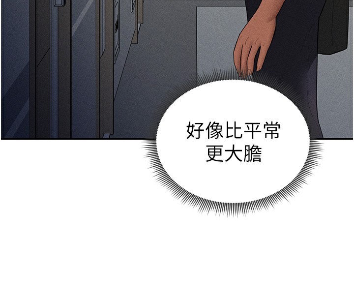 私密视角第43話-真的可以做嗎?