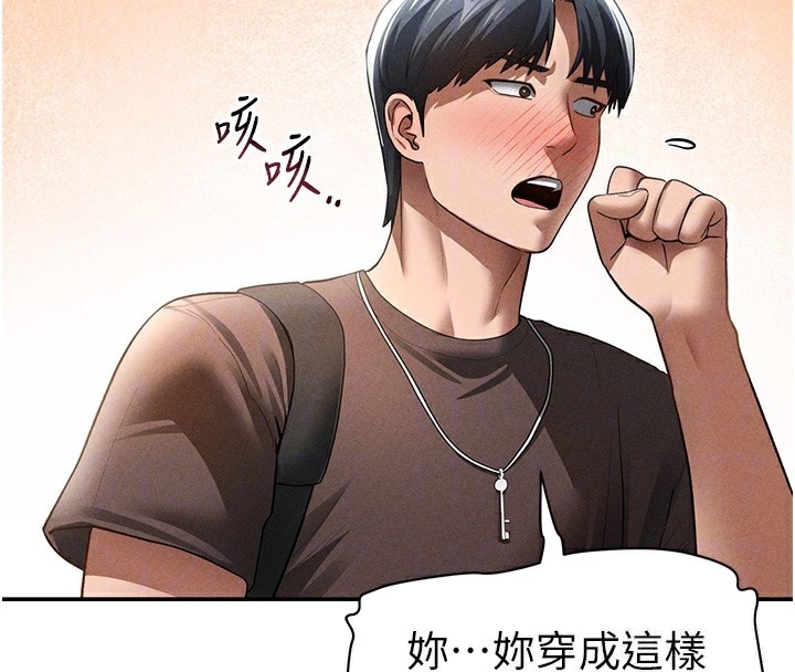 私密视角第43話-真的可以做嗎?