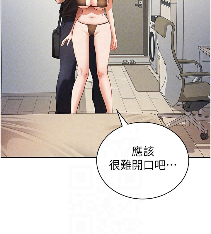 私密视角第43話-真的可以做嗎?